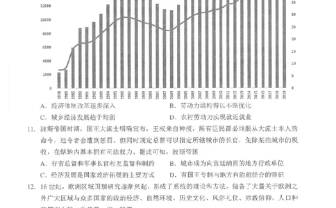 历史试卷_2025年5月_250531湖北省黄石二中2025届高三下学期适应性考试（一）（全科）_黄石二中2025届高三下学期适应性考试（一）历史