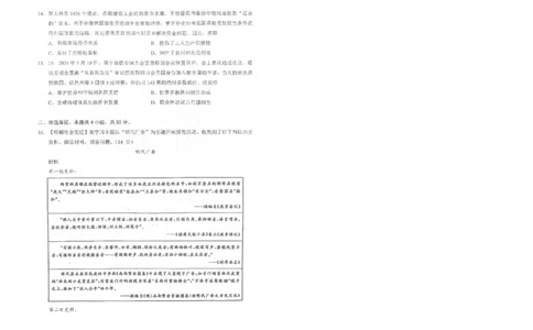 历史试卷_2025年5月_250531湖北省黄石二中2025届高三下学期适应性考试（一）（全科）_黄石二中2025届高三下学期适应性考试（一）历史