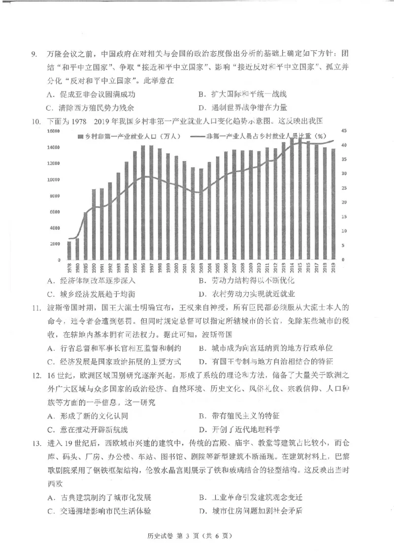 历史试卷_2025年5月_250531湖北省黄石二中2025届高三下学期适应性考试（一）（全科）_黄石二中2025届高三下学期适应性考试（一）历史