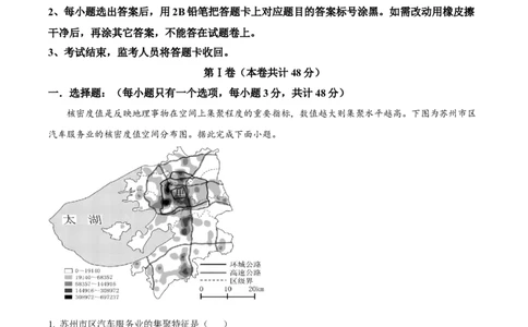 广东省深圳市高级中学高中园2025届高三下学期第一次模拟考试地理_2025年3月_250325广东省深圳市高级中学高中园2025届高三下学期第一次模拟考试
