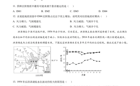 广东省深圳市高级中学高中园2025届高三下学期第一次模拟考试地理_2025年3月_250325广东省深圳市高级中学高中园2025届高三下学期第一次模拟考试