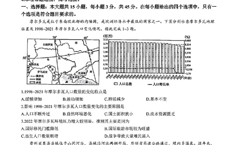 山西省三晋卓越联盟2025届高三3月联考（25-L-540C）地理+答案_2025年3月_250307山西省三晋卓越联盟2025届高三3月联考（25-L-540C）（全科）