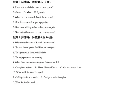 河南省天一大联考2024-2025学年高三上学期1月期末英语_2025年1月_250126河南省天一大联考2024-2025学年高三上学期1月期末试题（全科）