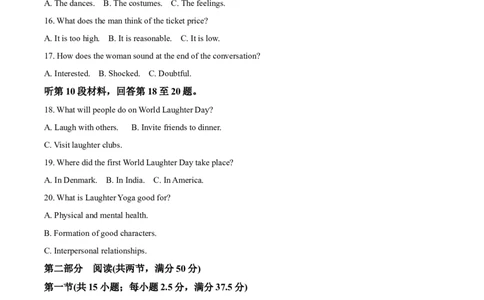 河南省天一大联考2024-2025学年高三上学期1月期末英语_2025年1月_250126河南省天一大联考2024-2025学年高三上学期1月期末试题（全科）