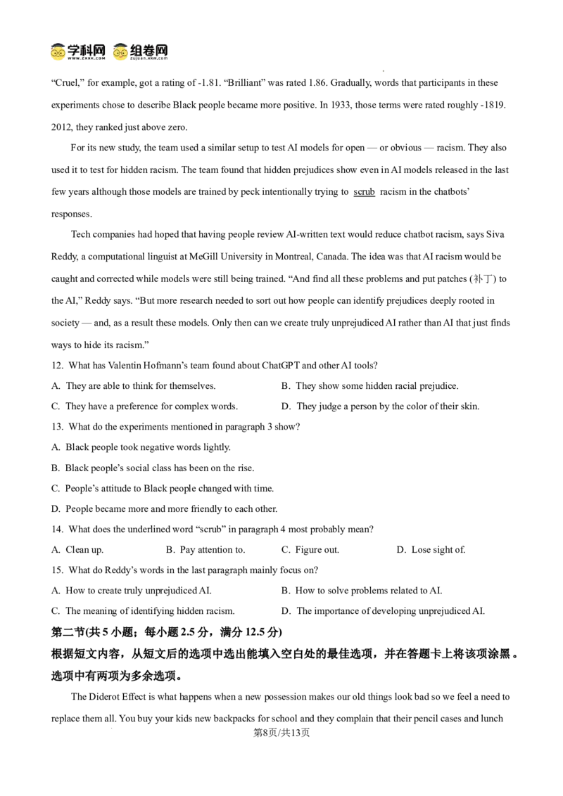 河南省天一大联考2024-2025学年高三上学期1月期末英语_2025年1月_250126河南省天一大联考2024-2025学年高三上学期1月期末试题（全科）