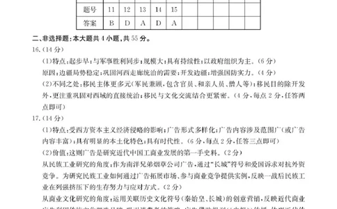 历史答案_2025年10月_251016江苏省金太阳2025-2026学年高三10月联考（67C）_江苏省金太阳2025-2026学年高三10月联考历史试题（含答案）