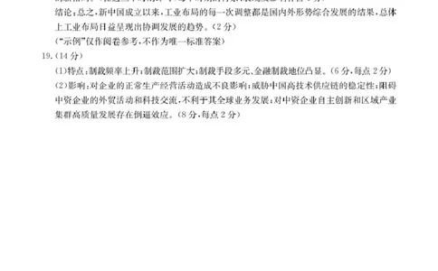 历史答案_2025年10月_251016江苏省金太阳2025-2026学年高三10月联考（67C）_江苏省金太阳2025-2026学年高三10月联考历史试题（含答案）