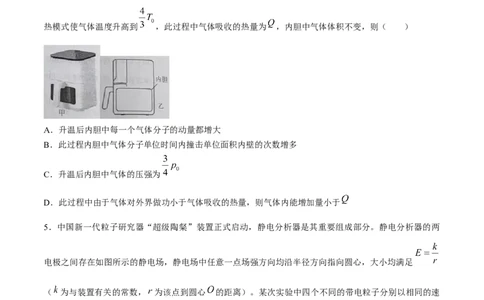 湖北省武汉市江岸区2024-2025学年高三上学期1月期末物理_2025年1月_250113湖北省武汉市江岸区2024-2025学年高三上学期1月期末（全科）