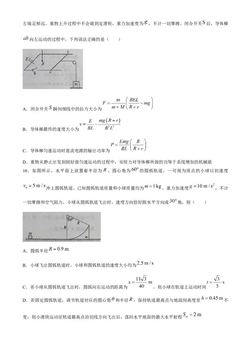 湖北省武汉市江岸区2024-2025学年高三上学期1月期末物理_2025年1月_250113湖北省武汉市江岸区2024-2025学年高三上学期1月期末（全科）