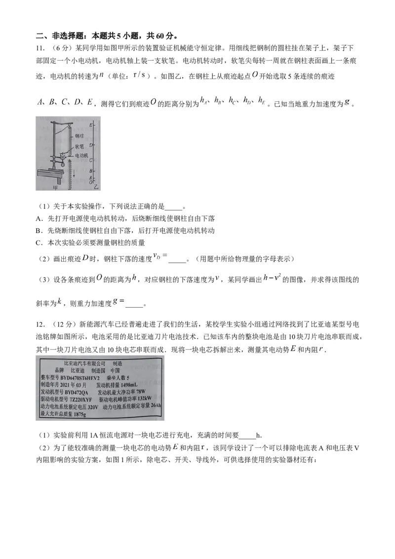 湖北省武汉市江岸区2024-2025学年高三上学期1月期末物理_2025年1月_250113湖北省武汉市江岸区2024-2025学年高三上学期1月期末（全科）