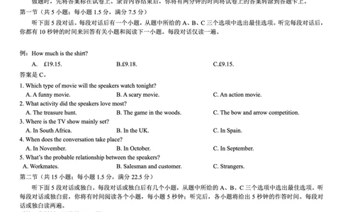 西北名校教研联盟2025届高三下学期2月联考英语试卷（含解析）_2025年2月_250226西北名校教研联盟2025届高三下学期2月联考（全科）_西北名校教研联盟2025届高三下学期2月联考英语