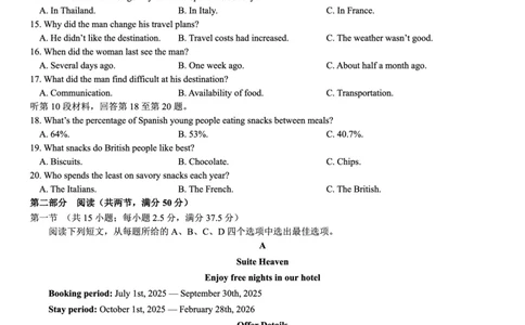 西北名校教研联盟2025届高三下学期2月联考英语试卷（含解析）_2025年2月_250226西北名校教研联盟2025届高三下学期2月联考（全科）_西北名校教研联盟2025届高三下学期2月联考英语