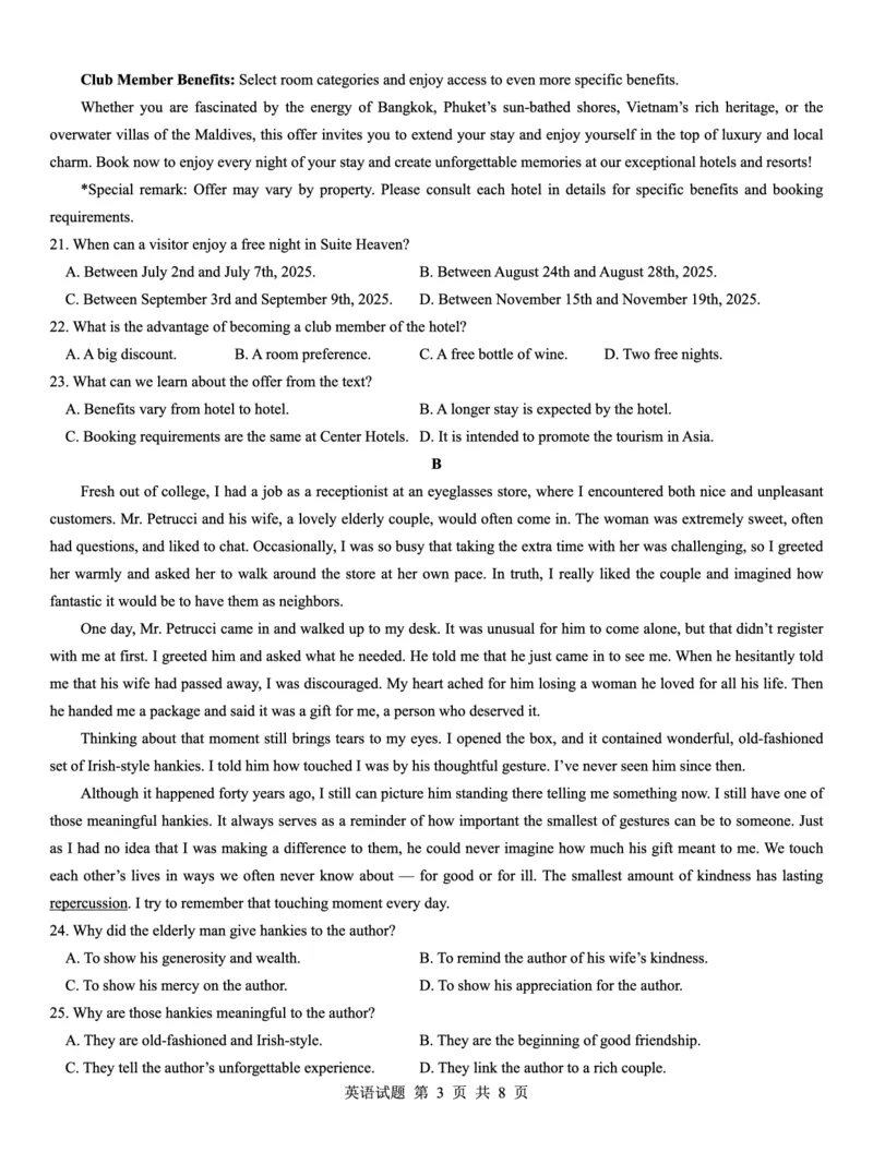 西北名校教研联盟2025届高三下学期2月联考英语试卷（含解析）_2025年2月_250226西北名校教研联盟2025届高三下学期2月联考（全科）_西北名校教研联盟2025届高三下学期2月联考英语