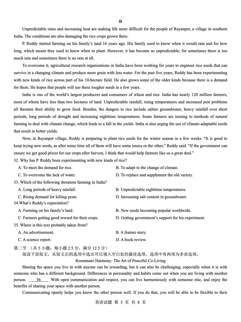 西北名校教研联盟2025届高三下学期2月联考英语试卷（含解析）_2025年2月_250226西北名校教研联盟2025届高三下学期2月联考（全科）_西北名校教研联盟2025届高三下学期2月联考英语