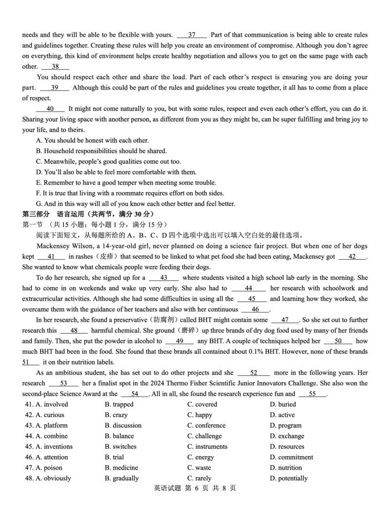 西北名校教研联盟2025届高三下学期2月联考英语试卷（含解析）_2025年2月_250226西北名校教研联盟2025届高三下学期2月联考（全科）_西北名校教研联盟2025届高三下学期2月联考英语