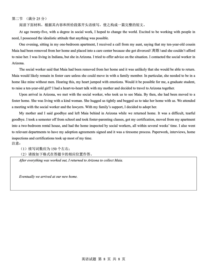 西北名校教研联盟2025届高三下学期2月联考英语试卷（含解析）_2025年2月_250226西北名校教研联盟2025届高三下学期2月联考（全科）_西北名校教研联盟2025届高三下学期2月联考英语