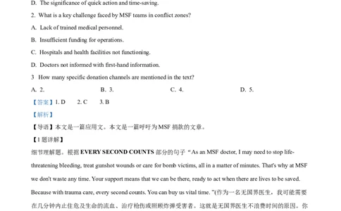 安徽省淮南市、淮北市2025届高三上学期第一次质量检测英语答案_2025年1月_250113安徽省淮南市、淮北市2025届高三上学期第一次质量检测（全科）
