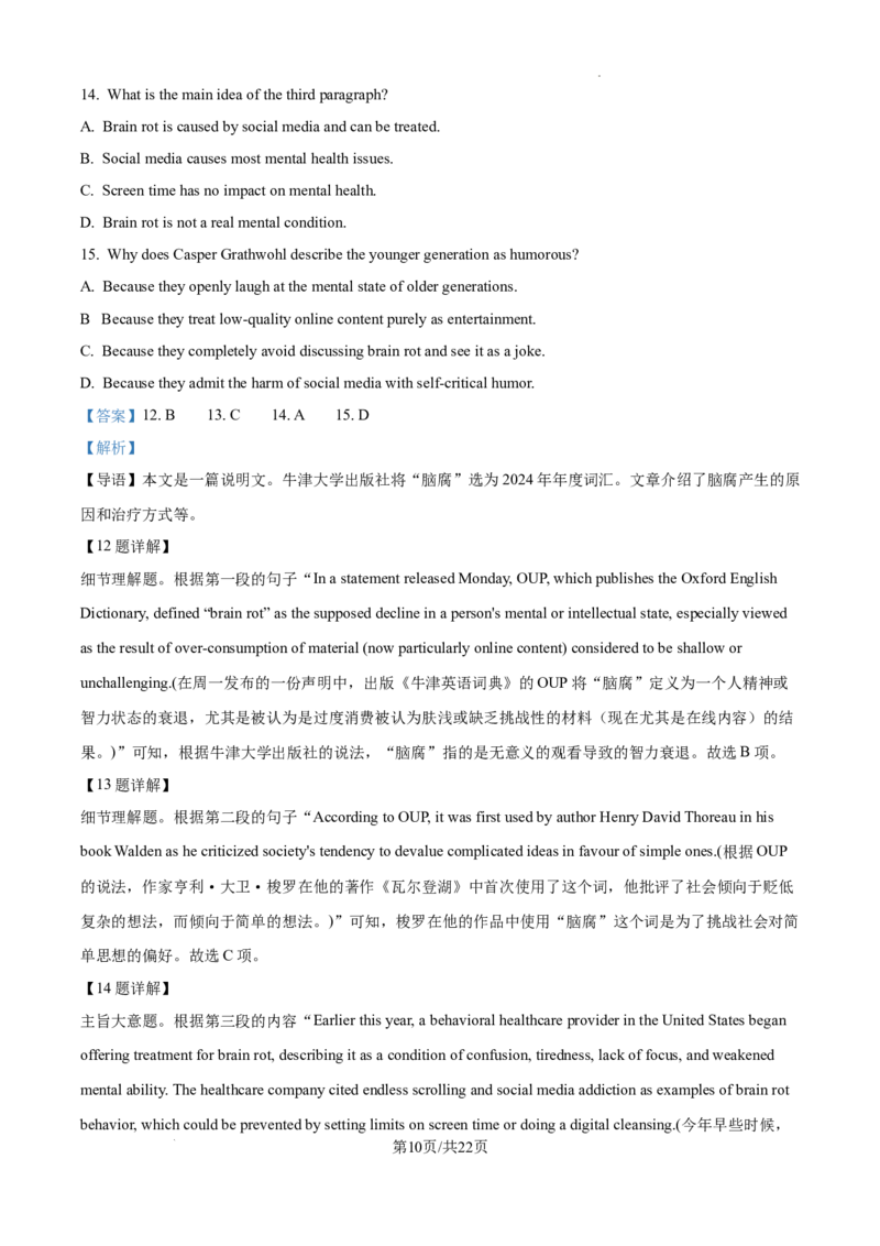 安徽省淮南市、淮北市2025届高三上学期第一次质量检测英语答案_2025年1月_250113安徽省淮南市、淮北市2025届高三上学期第一次质量检测（全科）
