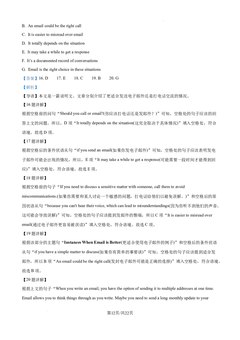安徽省淮南市、淮北市2025届高三上学期第一次质量检测英语答案_2025年1月_250113安徽省淮南市、淮北市2025届高三上学期第一次质量检测（全科）