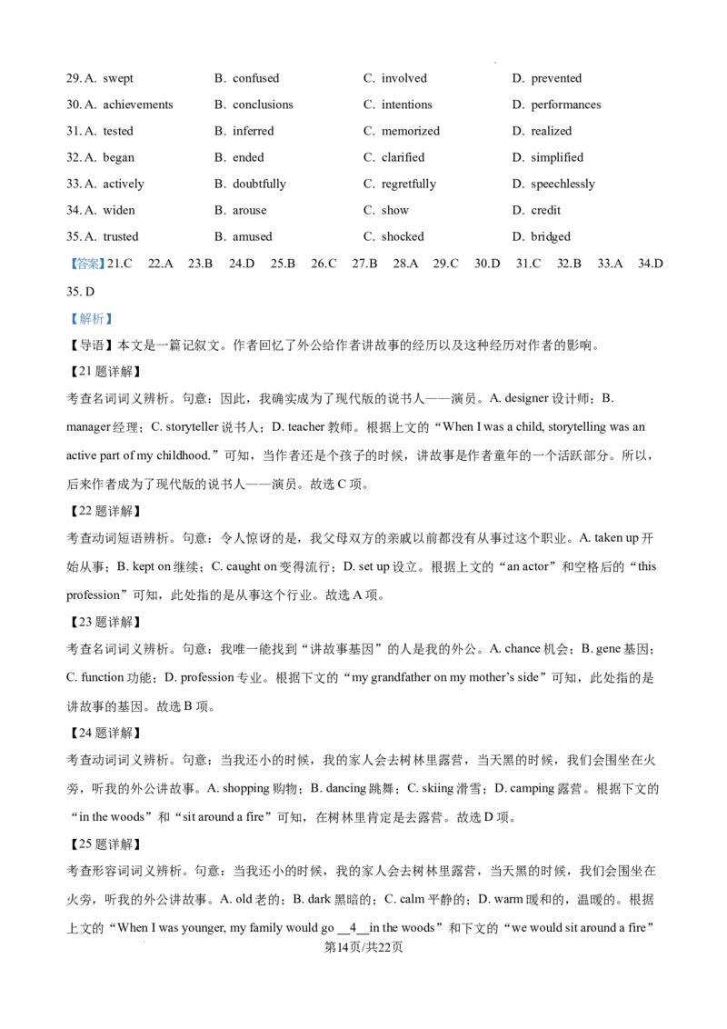 安徽省淮南市、淮北市2025届高三上学期第一次质量检测英语答案_2025年1月_250113安徽省淮南市、淮北市2025届高三上学期第一次质量检测（全科）