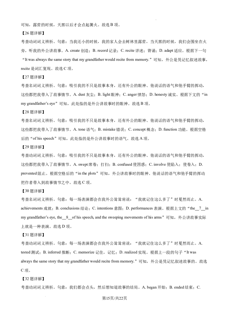 安徽省淮南市、淮北市2025届高三上学期第一次质量检测英语答案_2025年1月_250113安徽省淮南市、淮北市2025届高三上学期第一次质量检测（全科）
