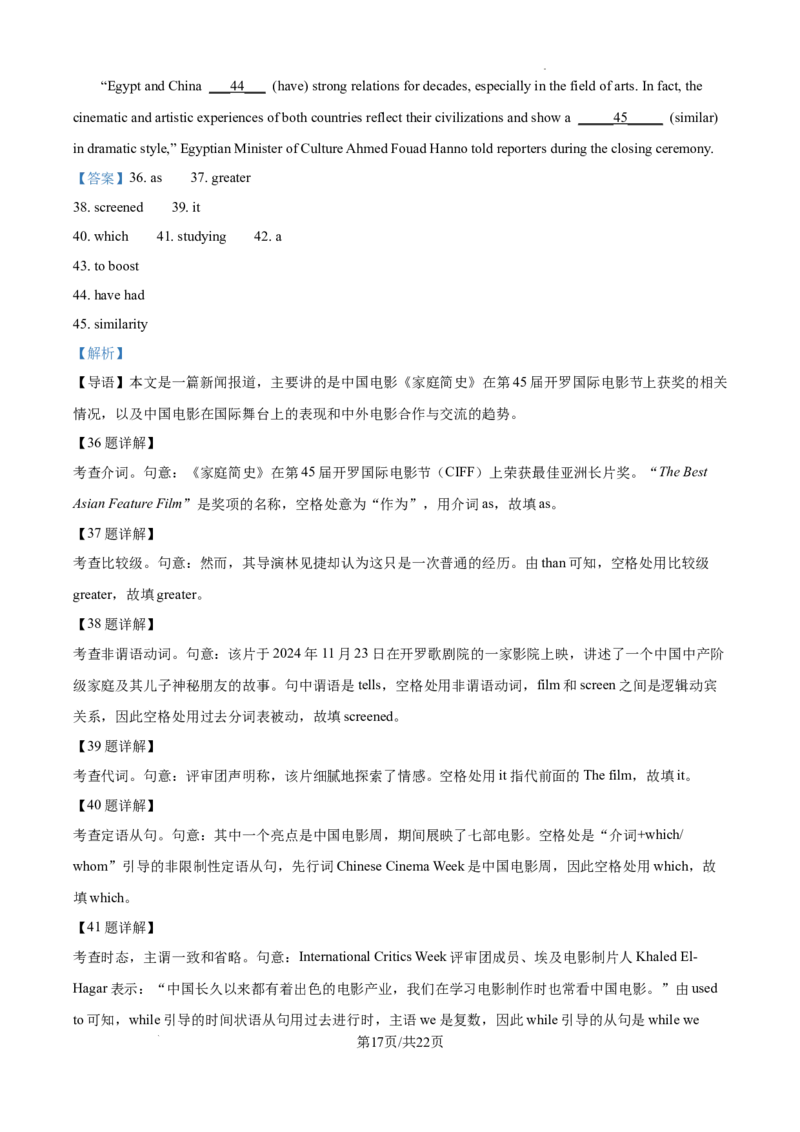 安徽省淮南市、淮北市2025届高三上学期第一次质量检测英语答案_2025年1月_250113安徽省淮南市、淮北市2025届高三上学期第一次质量检测（全科）