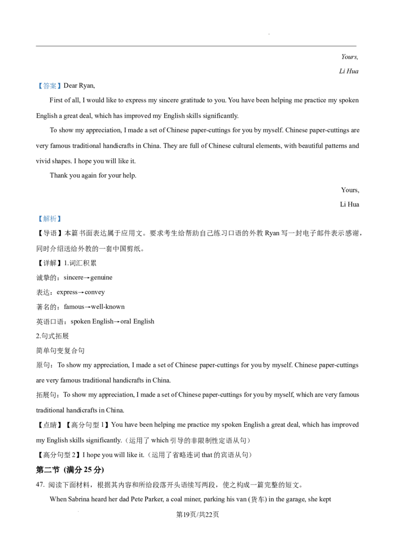 安徽省淮南市、淮北市2025届高三上学期第一次质量检测英语答案_2025年1月_250113安徽省淮南市、淮北市2025届高三上学期第一次质量检测（全科）
