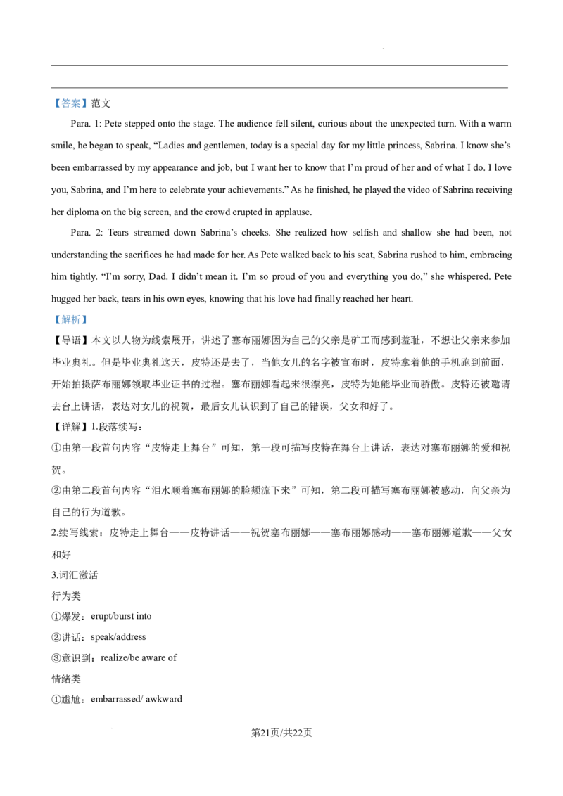 安徽省淮南市、淮北市2025届高三上学期第一次质量检测英语答案_2025年1月_250113安徽省淮南市、淮北市2025届高三上学期第一次质量检测（全科）