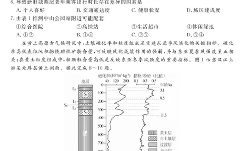 江西省创智协作体2026届高三上学期9月联合调研考试地理试题（含答案）_2025年10月_251001江西省创智协作体2026届高三上学期9月联合调研考试（全科）