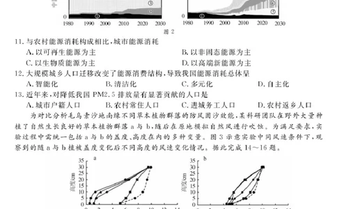 江西省创智协作体2026届高三上学期9月联合调研考试地理试题（含答案）_2025年10月_251001江西省创智协作体2026届高三上学期9月联合调研考试（全科）