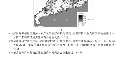 江西省创智协作体2026届高三上学期9月联合调研考试地理试题（含答案）_2025年10月_251001江西省创智协作体2026届高三上学期9月联合调研考试（全科）