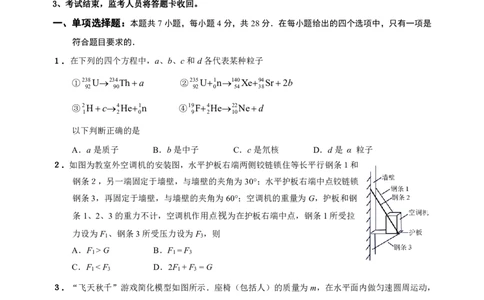 广东省深圳市高级中学高中园2025届高三下学期第一次模拟考试物理_2025年3月_250325广东省深圳市高级中学高中园2025届高三下学期第一次模拟考试