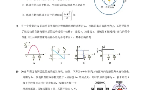 广东省深圳市高级中学高中园2025届高三下学期第一次模拟考试物理_2025年3月_250325广东省深圳市高级中学高中园2025届高三下学期第一次模拟考试