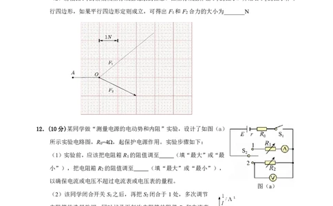 广东省深圳市高级中学高中园2025届高三下学期第一次模拟考试物理_2025年3月_250325广东省深圳市高级中学高中园2025届高三下学期第一次模拟考试