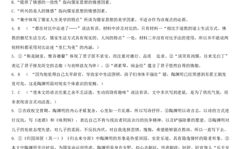 哈师大附中高三语文答案_2025年10月_251017黑龙江省哈尔滨师范大学附属中学2025-2026学年高三上学期10月月考