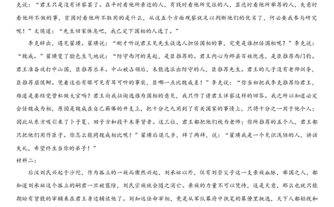 哈师大附中高三语文答案_2025年10月_251017黑龙江省哈尔滨师范大学附属中学2025-2026学年高三上学期10月月考