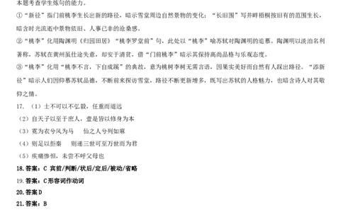 哈师大附中高三语文答案_2025年10月_251017黑龙江省哈尔滨师范大学附属中学2025-2026学年高三上学期10月月考