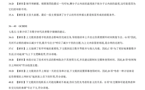 英语答案江西省2025届高三下学期5月百万大联考（金太阳25-517C）_2025年5月_2505272025届高三下学期5月百万大联考（金太阳25-517C）（全科）