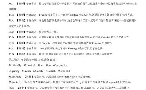 英语答案江西省2025届高三下学期5月百万大联考（金太阳25-517C）_2025年5月_2505272025届高三下学期5月百万大联考（金太阳25-517C）（全科）