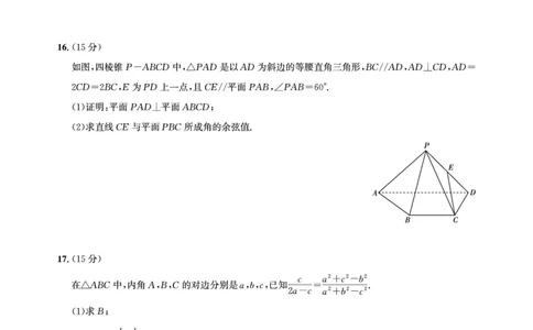 湖北省圆创名校联盟2025届高三第四次联合测评数学_2025年5月_250513湖北省圆创名校联盟2025届高三第四次联合测评（全科）