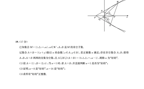 湖北省圆创名校联盟2025届高三第四次联合测评数学_2025年5月_250513湖北省圆创名校联盟2025届高三第四次联合测评（全科）