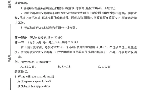 炎德&middot;英才&middot;名校联考联合体2026届高三第一次联考英语_2025年8月_250828湖南省炎德&middot;英才&middot;名校联考联合体2026届高三第一次联考（暨入学检测）（全科）