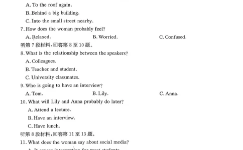 炎德&middot;英才&middot;名校联考联合体2026届高三第一次联考英语_2025年8月_250828湖南省炎德&middot;英才&middot;名校联考联合体2026届高三第一次联考（暨入学检测）（全科）