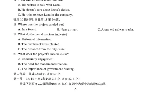 炎德&middot;英才&middot;名校联考联合体2026届高三第一次联考英语_2025年8月_250828湖南省炎德&middot;英才&middot;名校联考联合体2026届高三第一次联考（暨入学检测）（全科）