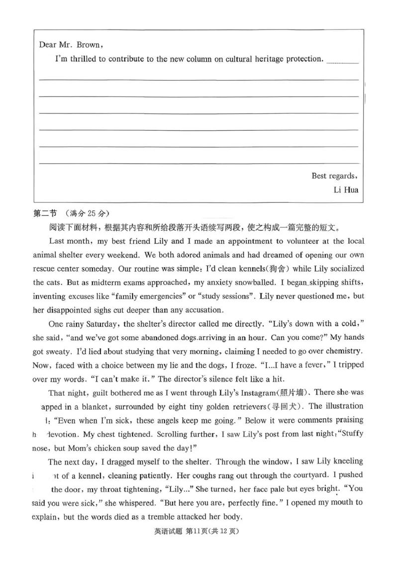 炎德&middot;英才&middot;名校联考联合体2026届高三第一次联考英语_2025年8月_250828湖南省炎德&middot;英才&middot;名校联考联合体2026届高三第一次联考（暨入学检测）（全科）