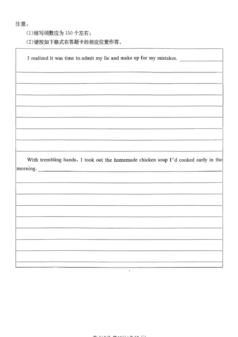 炎德&middot;英才&middot;名校联考联合体2026届高三第一次联考英语_2025年8月_250828湖南省炎德&middot;英才&middot;名校联考联合体2026届高三第一次联考（暨入学检测）（全科）