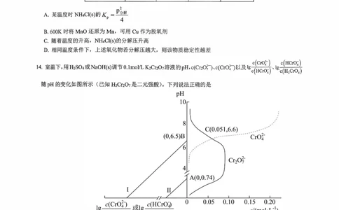 育才&middot;鲁巴&middot;万中高2026届高三（上）10月联合诊断性考试化学_2025年10月_251016重庆育才中学、鲁能巴蜀中学、万州高级中学高2026届高三10月联合考试（全科）