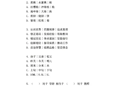 判断推理刷题讲义&mdash;&mdash;阿里木江_2026考公资料_（08）刘文超&威猛公考（阿里木江）_2024阿里木江李威猛合集_3判断推理刷题课-阿里木江