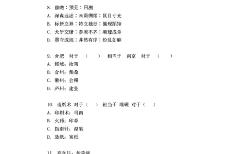 判断推理刷题讲义&mdash;&mdash;阿里木江_2026考公资料_（08）刘文超&威猛公考（阿里木江）_2024阿里木江李威猛合集_3判断推理刷题课-阿里木江