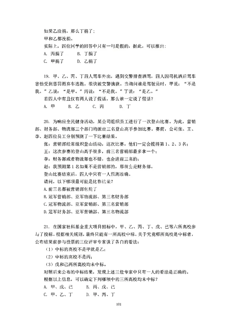 判断推理刷题讲义&mdash;&mdash;阿里木江_2026考公资料_（08）刘文超&威猛公考（阿里木江）_2024阿里木江李威猛合集_3判断推理刷题课-阿里木江